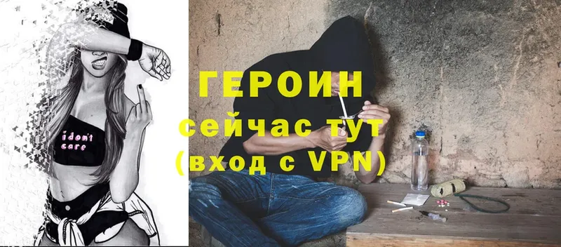 наркошоп  Кувшиново  Героин Heroin 