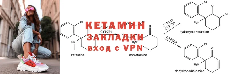 закладка  Кувшиново  Кетамин VHQ 