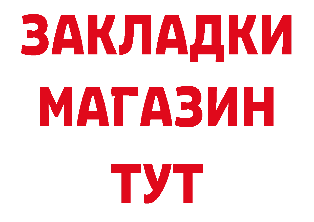 Бутират оксибутират ТОР сайты даркнета блэк спрут Кувшиново