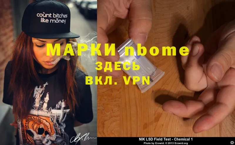 Марки NBOMe 1,8мг  Кувшиново 